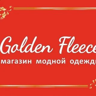 Золотое руно палласовка