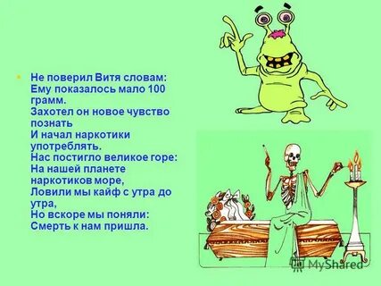 Все слова вить