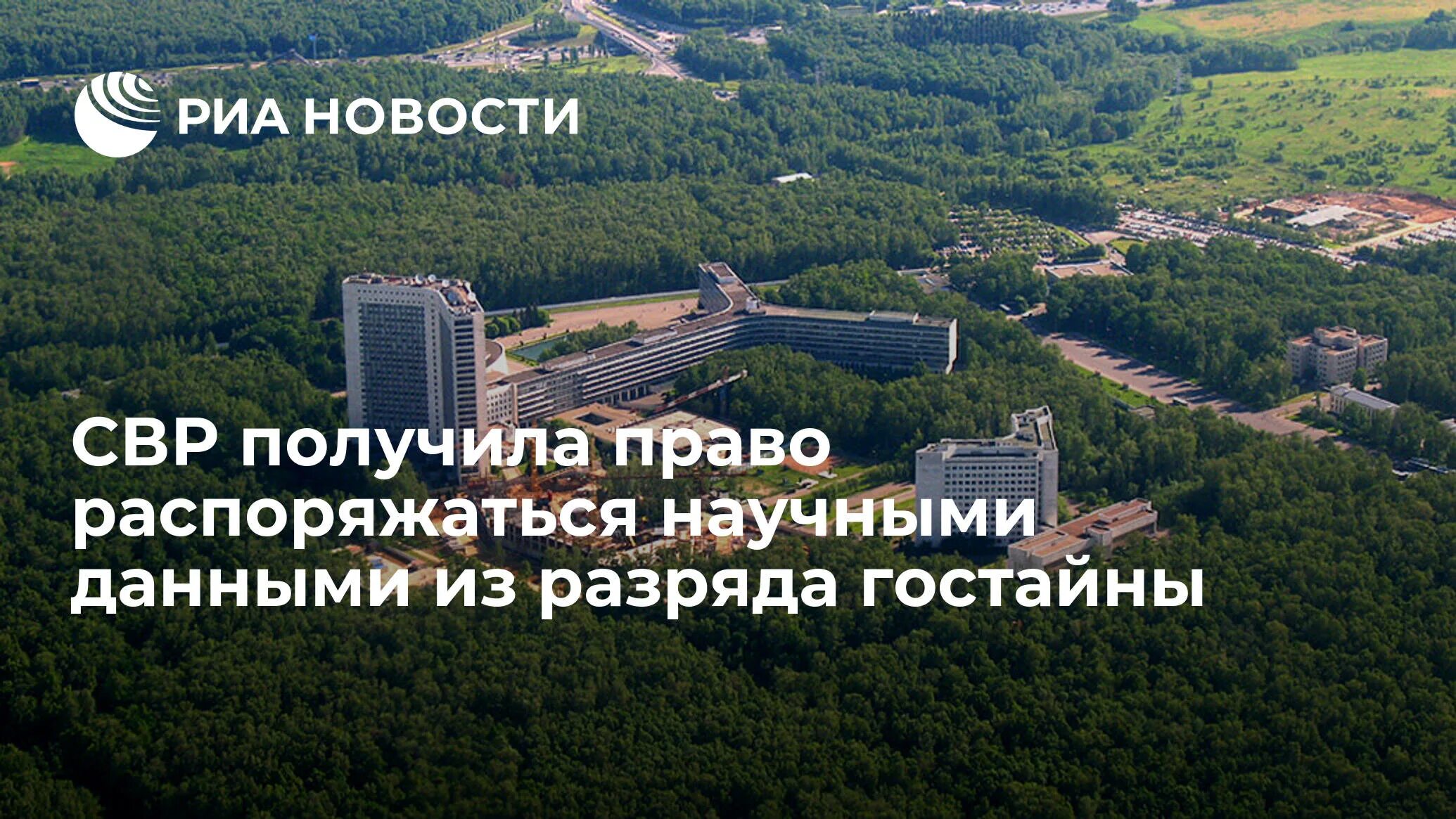 Как попасть в свр. Штаб свр в ясенево. памятник свр в ясенево. штаб квартира свр в москве ясенево. здание свр в ясенево.