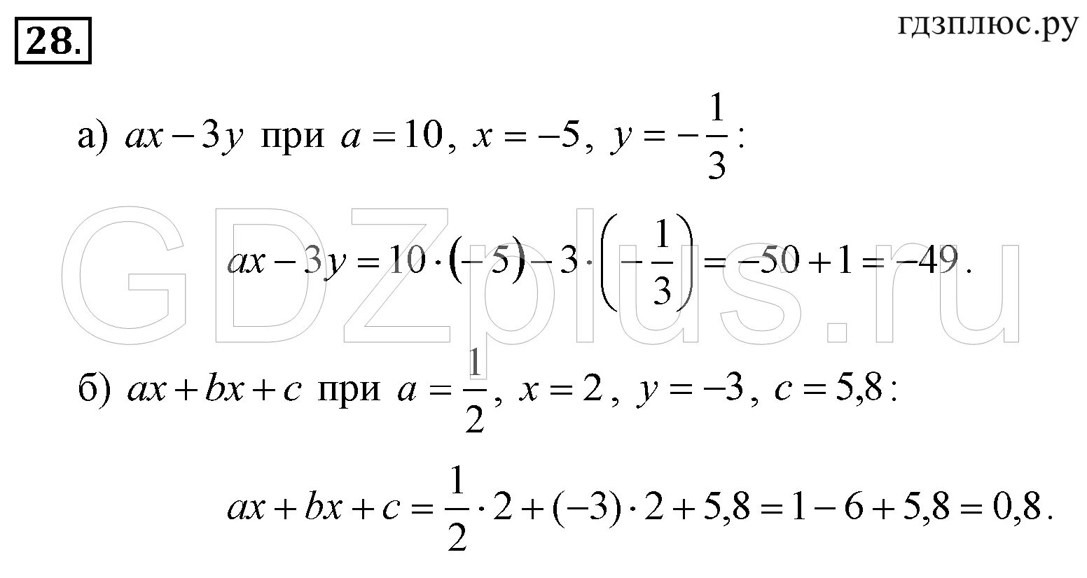 Вычислите 28 32. Вычислите -28 + 14 x 7.