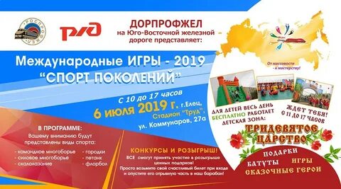 Елец на неделю