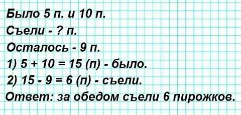 Математика страница 95 номер 3.158