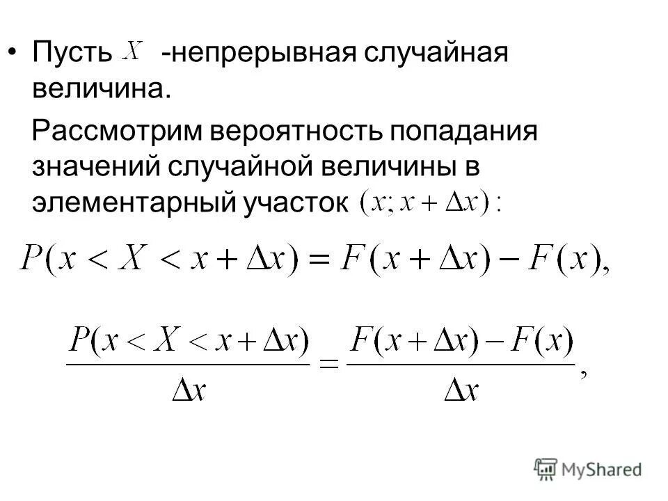 вероятность попадания дискретной случайной величины в интервал