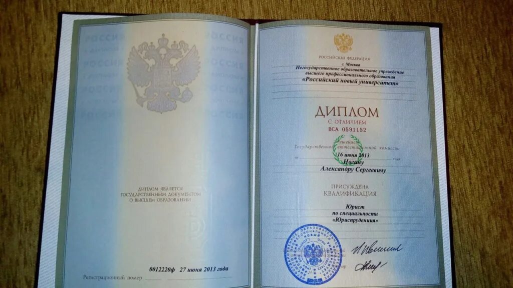 Специальность юриспруденция кем можно работать. Специальность юриспруденция квалификация юрист. сибашгу номер диплома специальность юриспруденция 2009 год. код специальности юриспруденция специалист в 1999 году.