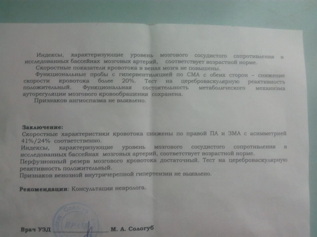 Клинические проявления дисциркуляторной энцефалопатии. Прогрессирующая мультифокальная лейкоэнцефалопатия (пмл). Демиелинизирующее заболевание головного мозга мрт. Депрессии различного генеза. Патология сосудов головного мозга.