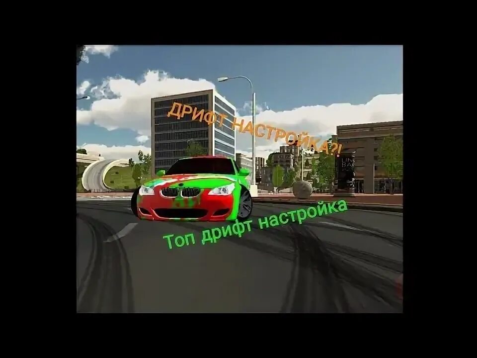 Car parking мод дрифт. Машины для дрифта в кар паркинге. трансмиссия для дрифта в кар паркинг мультиплеер. машина для дрифта в car parking. топ авто для дрифта в кар паркинг.