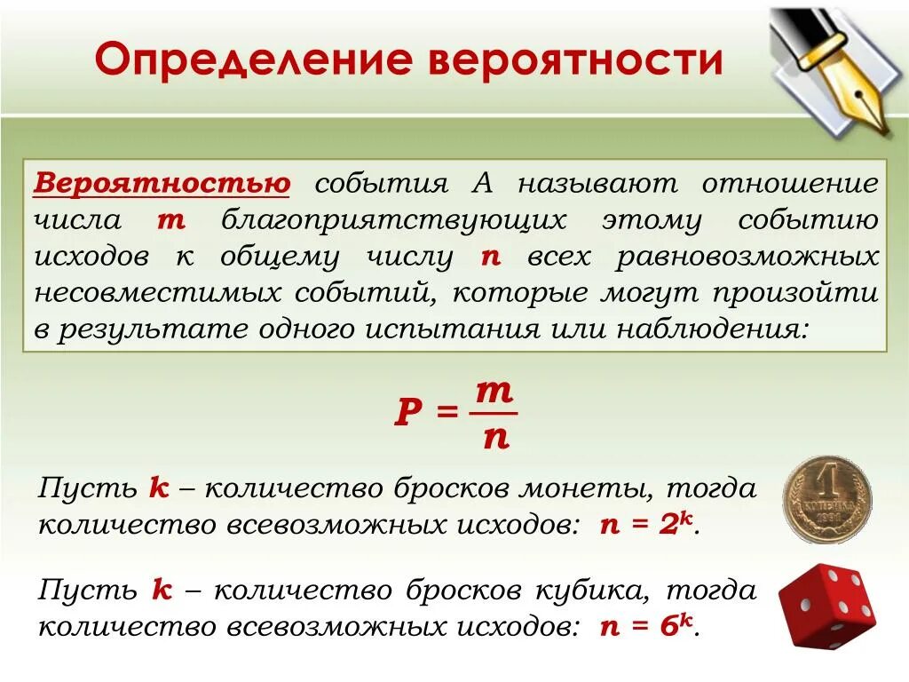 Определение сколько