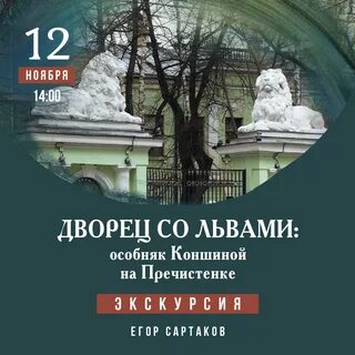 Афиша дом ученых на пречистенке на апрель