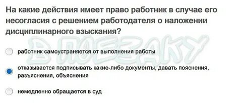 В каких случаях налагается дисциплинарное взыскание