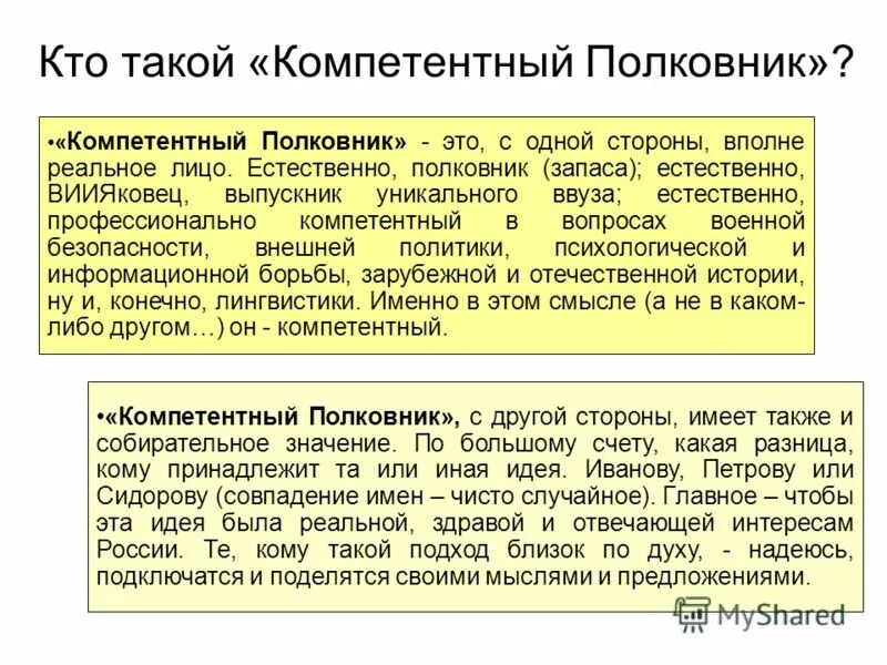 Наличие опыта и квалификации: найдено 80 изображений