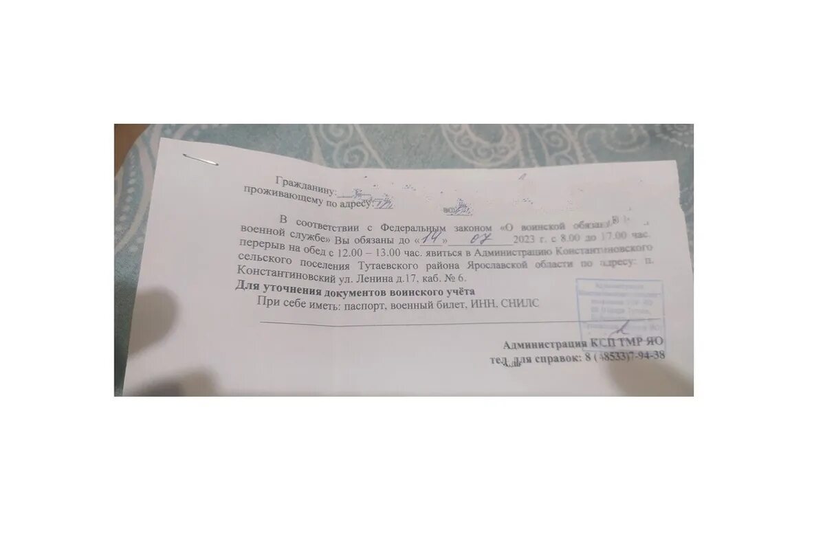 Повестка для уточнения данных ответственность. Повестка для уточнения документов воинского. повестка для уточнения документов воинского учета. повестка для уточнения документов воинского учета 2025. повестка для уточнения учетных данных.