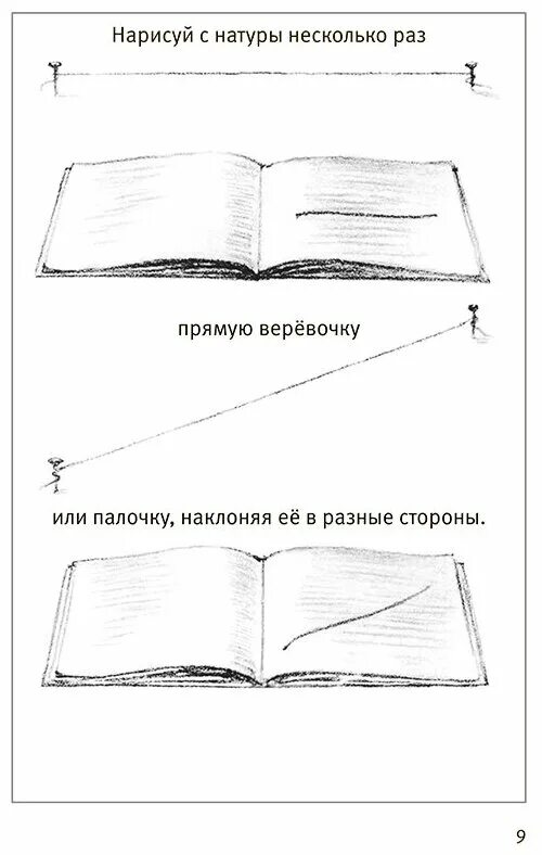 Книжка раскраска. Книжка раскраска для детей. Рисунок книги для срисовки. Стопка книг. Рисуем учебник.