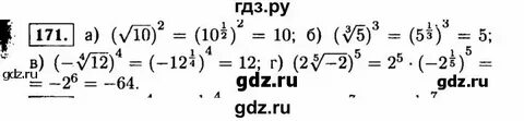 Алгебра 9 класс номер 171 стр 44