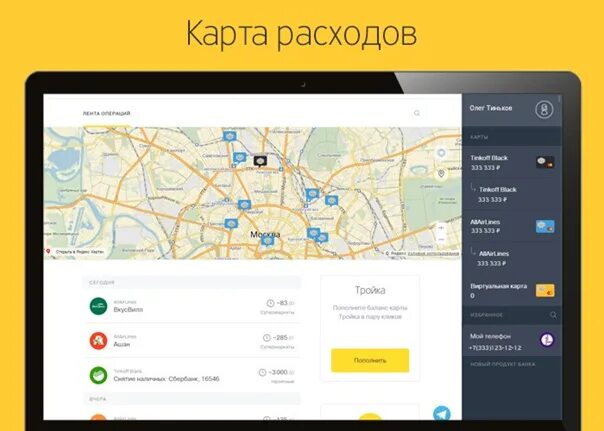 В каком городе находится тинькофф банк. Ближайший банк тинькофф. тинькофф банк ближайший банк. ближайшее отделение банка тинькофф в спб. где находится банк тинькофф.