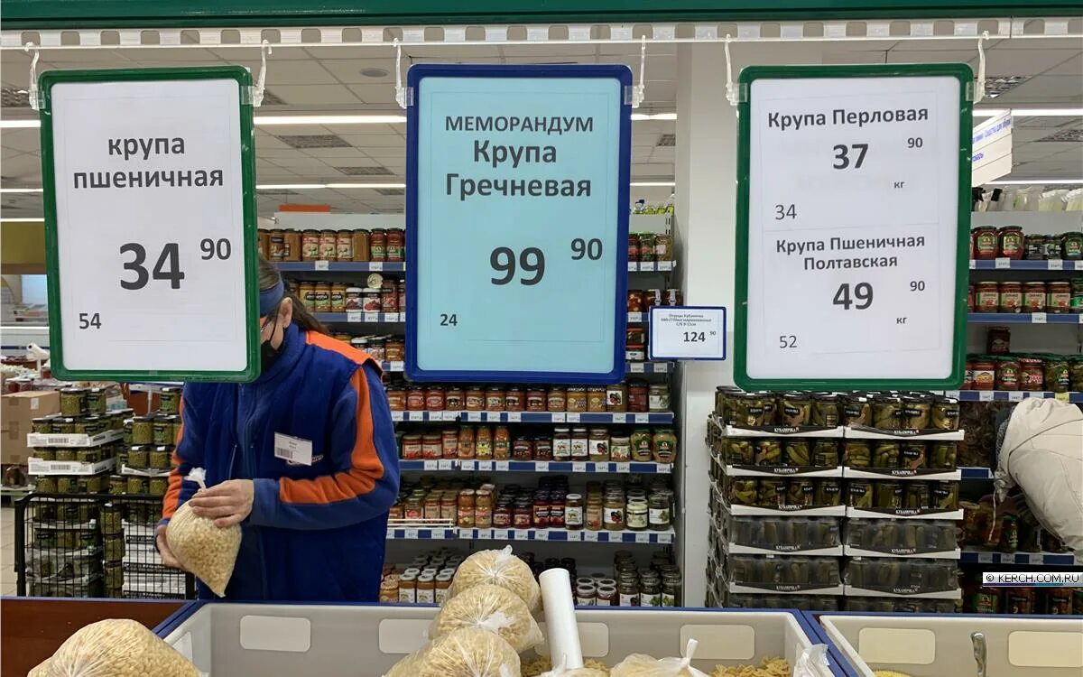 Сельпо Керчь. Очередь в сельпо. Продукты по оптовым ценам. Сельпо магазин.