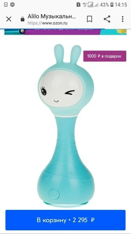 зайка алило песни