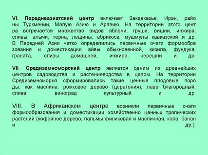 Биологическая характеристика человека