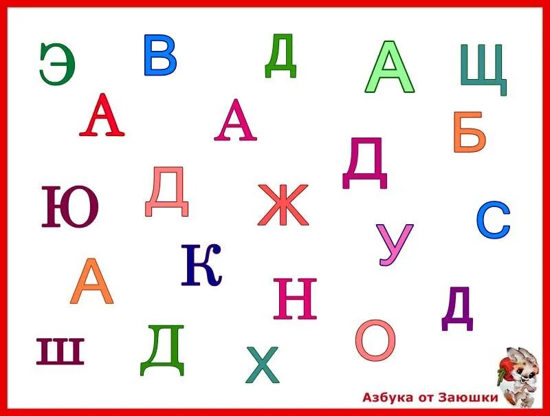 Найди изученные буквы. Буква а для дошкольников. Найди букву а задания для дошкольников. Буква с задания для дошкольников. Ищем букву а для дошкольников.