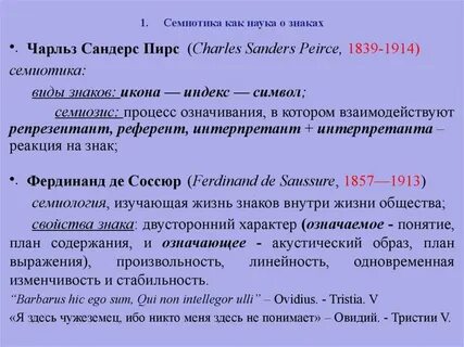 Ego sum перевод