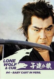 Lone wolf and cub 1972