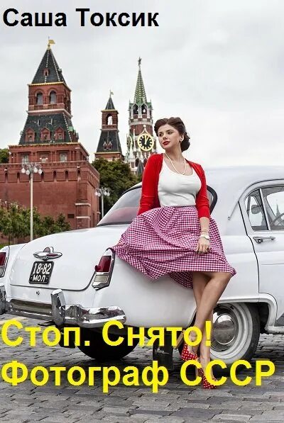 Токсик стоп снято фотограф том 3. Токсик стоп снято фотограф том 3. Токсик стоп снято фотограф том 3. Токсик стоп снято фотограф том 3. Токсик стоп снято фотограф том 3.