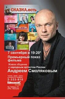 Фильмография смолякова андрея