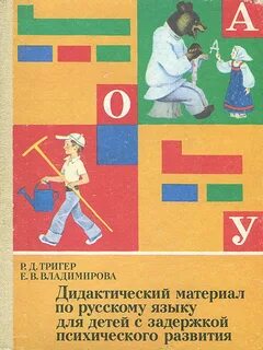 Дидактический материал 1 класс грамота
