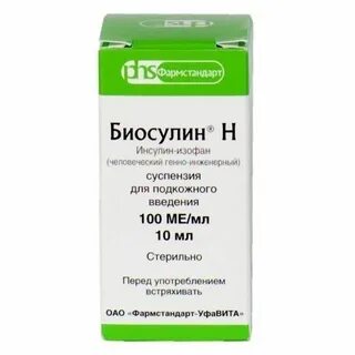 Инсулин 10 мл