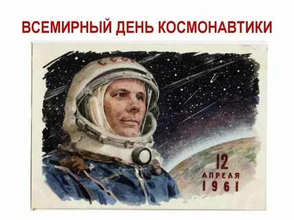 Первый проект гагарина