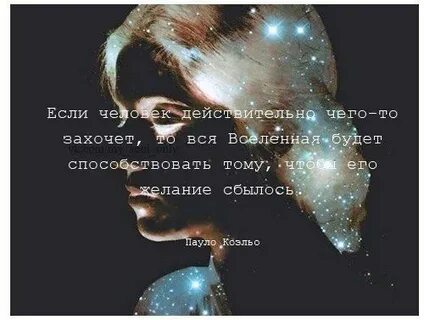 Ты и есть вся вселенная