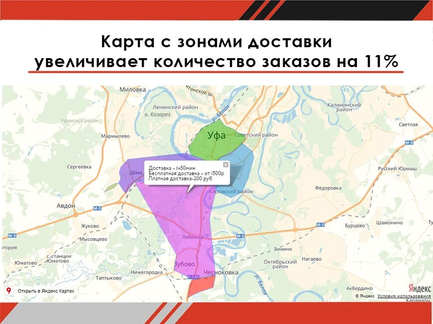 Карта зона доставка. Зоны доставки. Карта с зонами доставки. Карта доставки Новосибирск. Зона доставки Нижний Новгород.