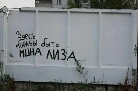 Имя на заборе песня