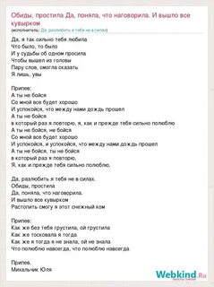 Гимн учителям колдун слушать