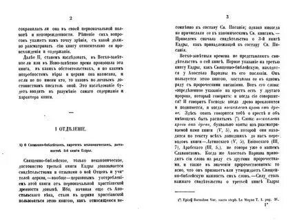 Книга ездры