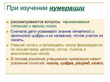 Виды письменной нумерации