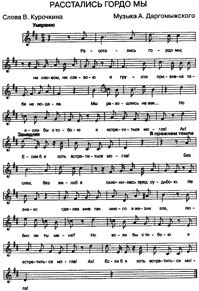 наргиз с любимыми не расставайтесь ноты для фортепиано. с любимыми не расставайтесь ноты. с любимыми не расставайтесь ноты. звенит январская вьюга ноты для фортепиано. френкель вальс ноты.