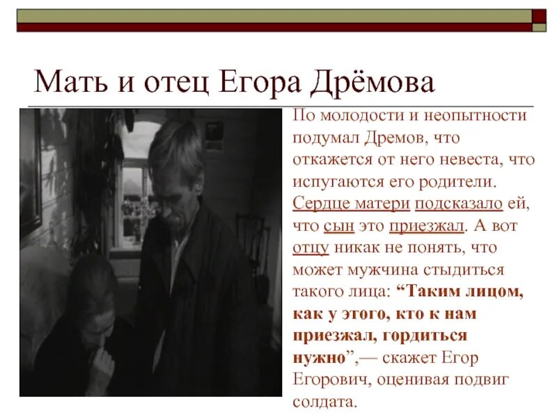 Рассказывая о егоре дремове писатель говорит. Толстой рассказ русский характер. Егор дремов. Алексей толстой русский характер. Н.