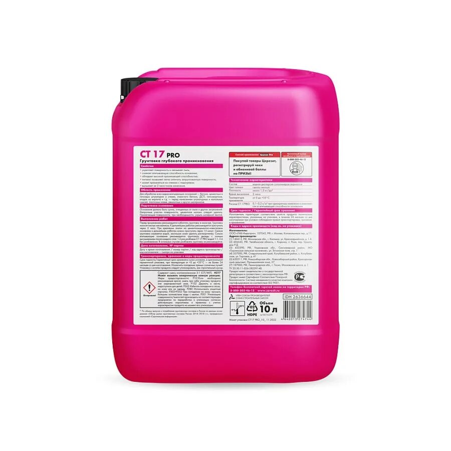 Ceresit ct 17 10. Грунтовка ceresit ct 17 pro. грунтовка ceresit ct 17 глубокого проникновения. грунт ceresit ст17 pro 10л. грунтовка церезит ст 17 5 л.