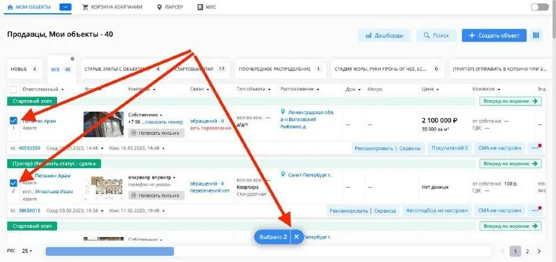 Топ энд лаб недвижимость. Topnlab crm. Срм топнлаб. Topnlab crm. Топ лаб crm.