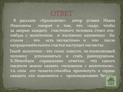 И дал довольно высокие