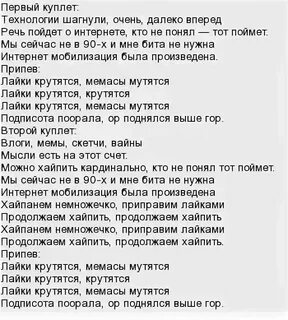 Песни из лайка без мата