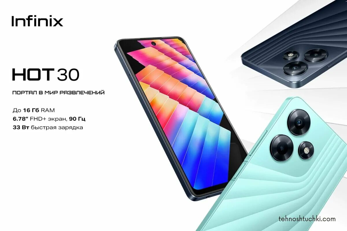 Hot 30 play 8 128 гб. Infinix hot 30i 4/128gb. Смартфон Infinix hot 30i 8/128gb. Infinix hot 30 i 128 ГБ. Infinix hot 30i.