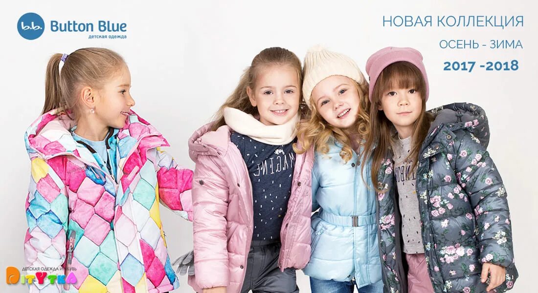 баттон блю одежда. баттон блю логотип. баттон блю детская одежда 2022. баттон блю одежда. детский интернет магазин баттон блю.
