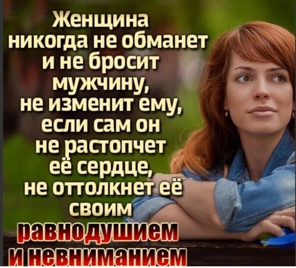 Женщина обманула мужа. Мужчины не обманывайте женщин. Мужчина обманывает женщину. Обманутая женщина. Мужчина который обманул ж.