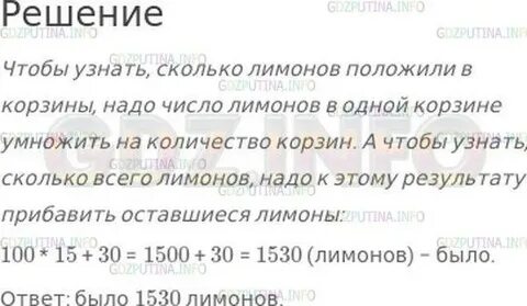 Задача 303 4 класс