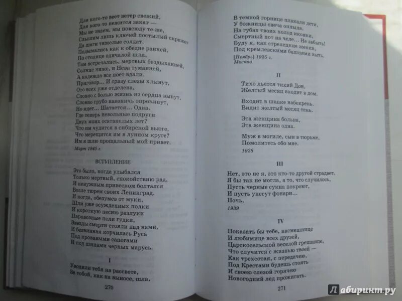 Ахматова стих памяти. Памяти вали ахматова. стихотворение память вали. стих ахматовой памяти вали. анна ахматова памяти вали стих.