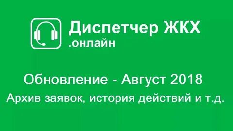 Есть работа в жкх