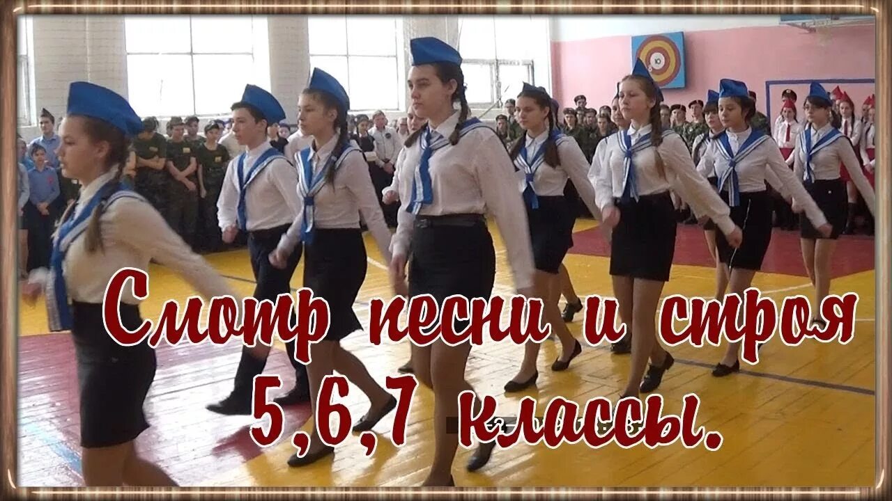 Песня 5 класс конкурс. Смотр строя и песни в начальной школе. Смотр строя и песни в школе. Арьевская школа. Маршировка в школе 7 класс.