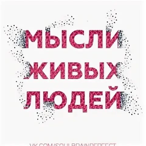 Живой задумываться. Задумчивый смайлик. Хватит ржать. Человек мыслит. Учитель думает.