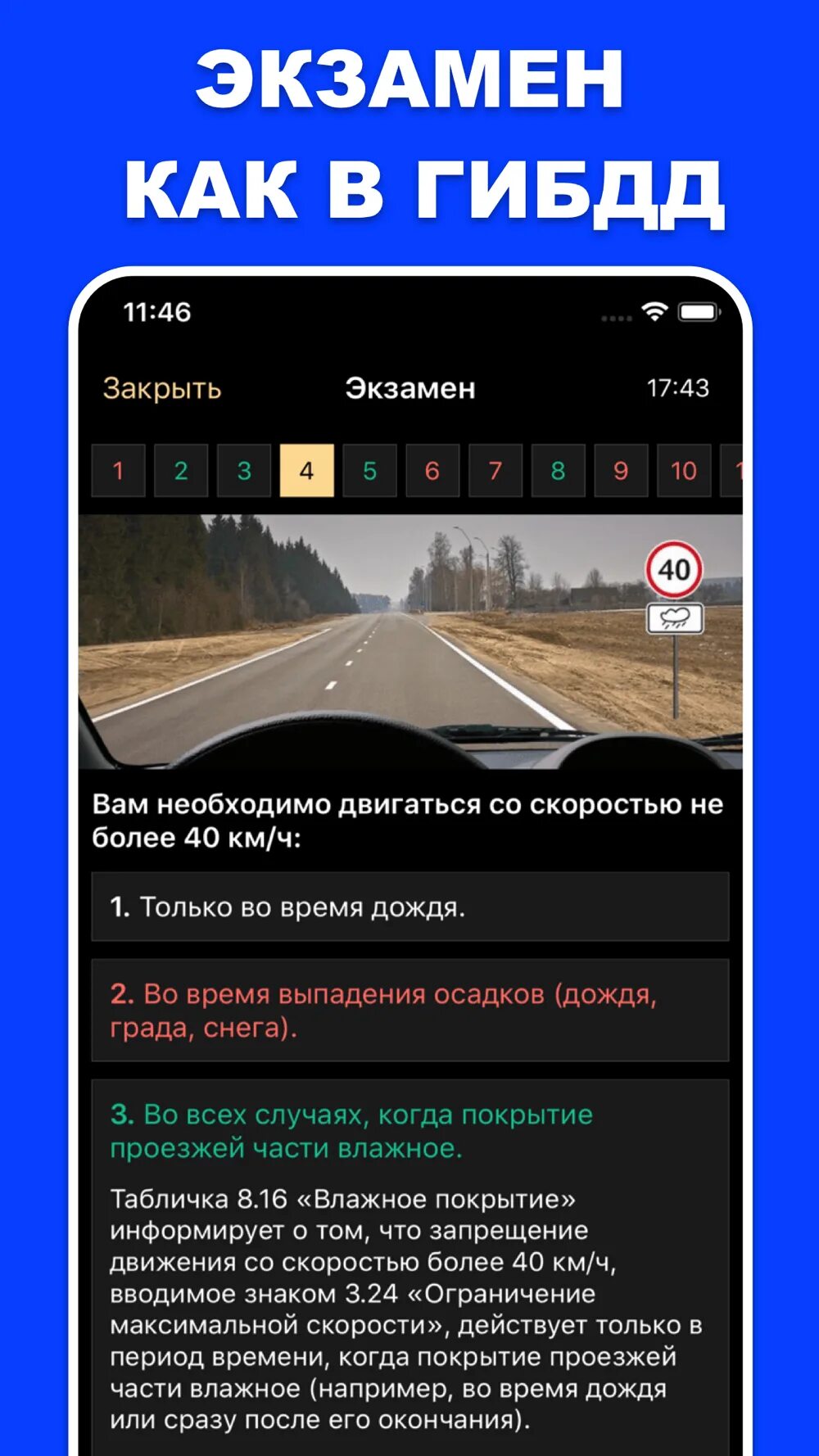 Пдд экзамена 2019. Экзамен пдд в гаи 2022. карточки пдд 2022.